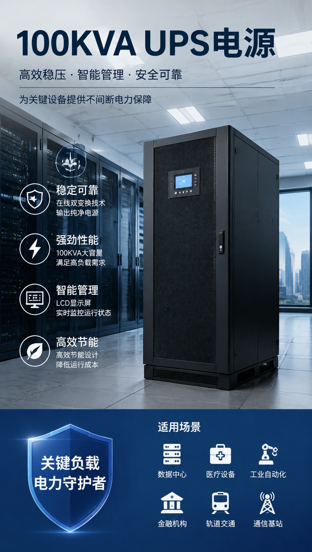 大理UPS电源模块化UPS电源